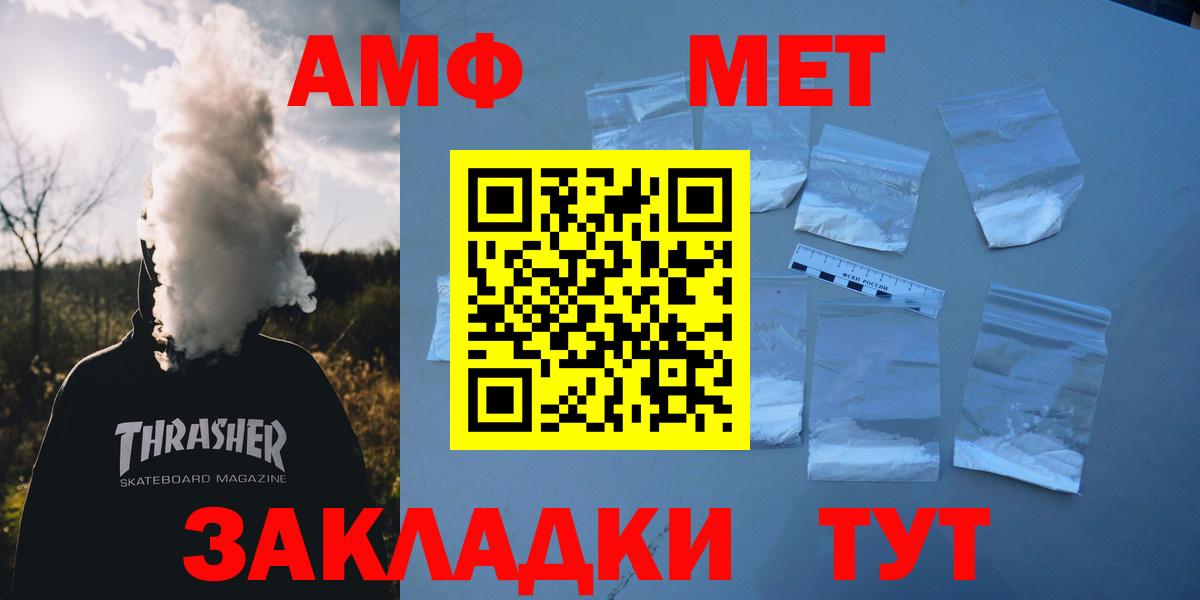АМФЕТАМИН VHQ Сочи