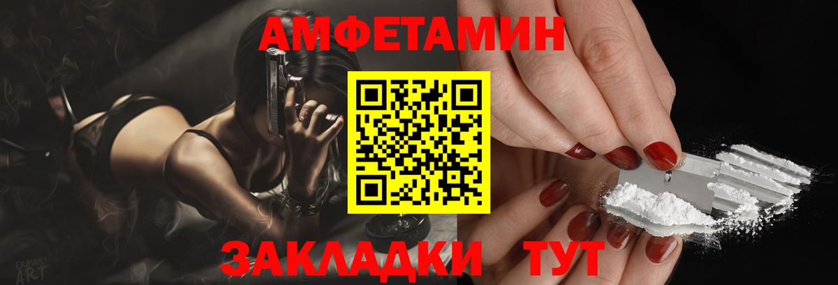 Амфетамин  Вход с VPN  Сочи  Amphetamine 97% 
