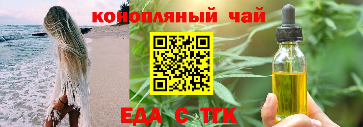Cannafood марихуана  Вход с VPN  Сочи 