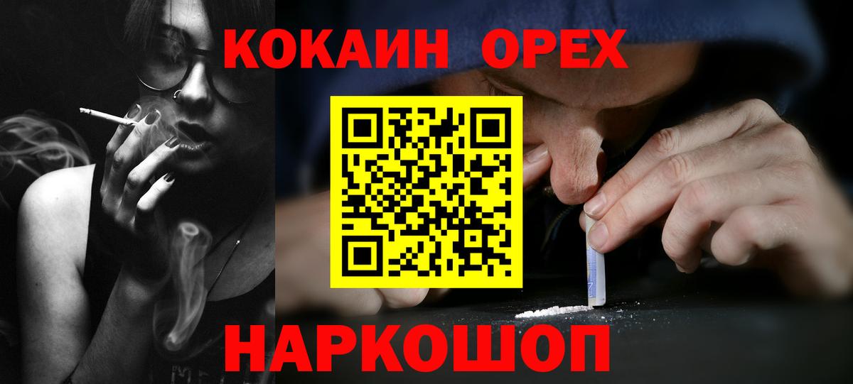 COCAIN VHQ Сочи