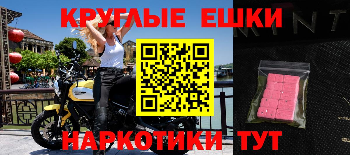 гидра маркетплейс  Вход с VPN  Сочи  купить наркотик  ЭКСТАЗИ mix  ЭКСТАЗИ 280 MDMA 