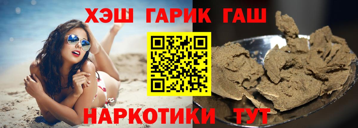 Сочи  Гашиш Premium  Гашиш  Вход с VPN 