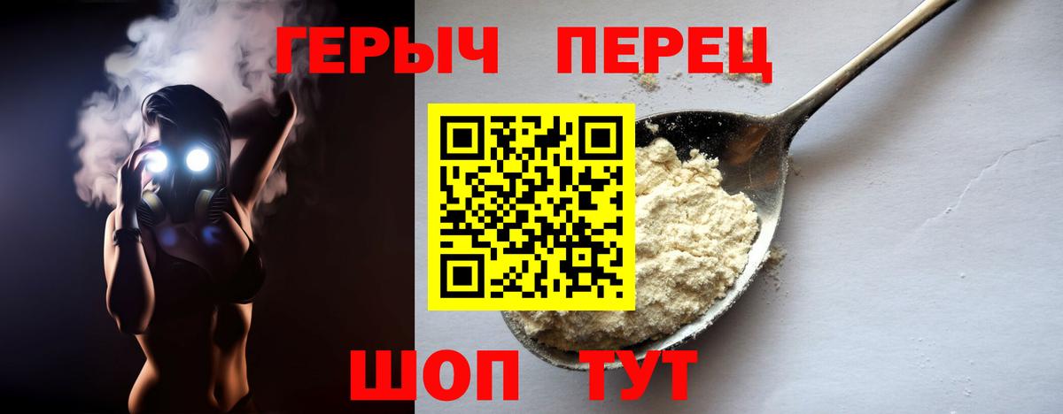 ГЕРОИН хмурый  Вход с VPN  Сочи 