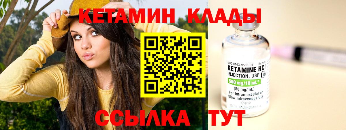 КЕТАМИН VHQ  Кетамин ketamine  blacksprut tor  сайты даркнета Telegram  Вход с VPN  Сочи 