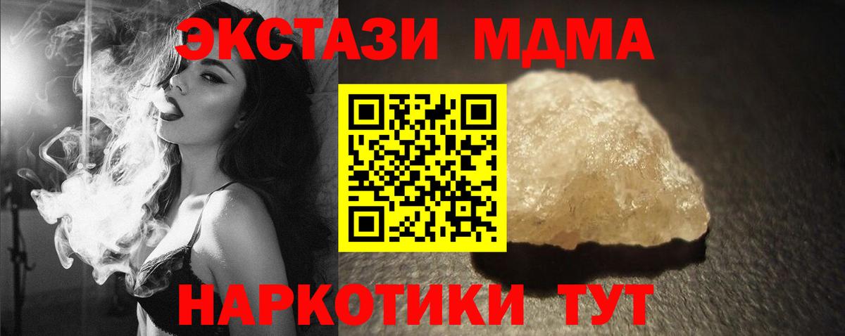 MDMA Molly Сочи