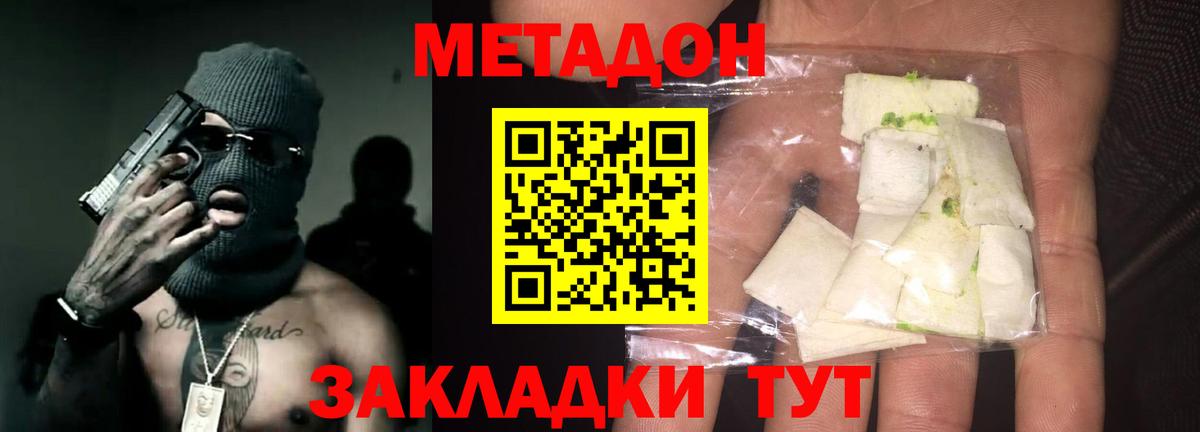 Метадон белоснежный  Вход с VPN  Сочи  МЕТАДОН кристалл 