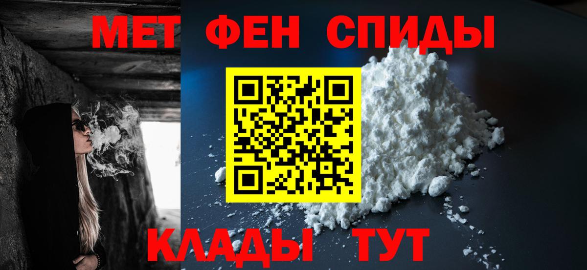 МЕТАМФЕТАМИН пудра Сочи