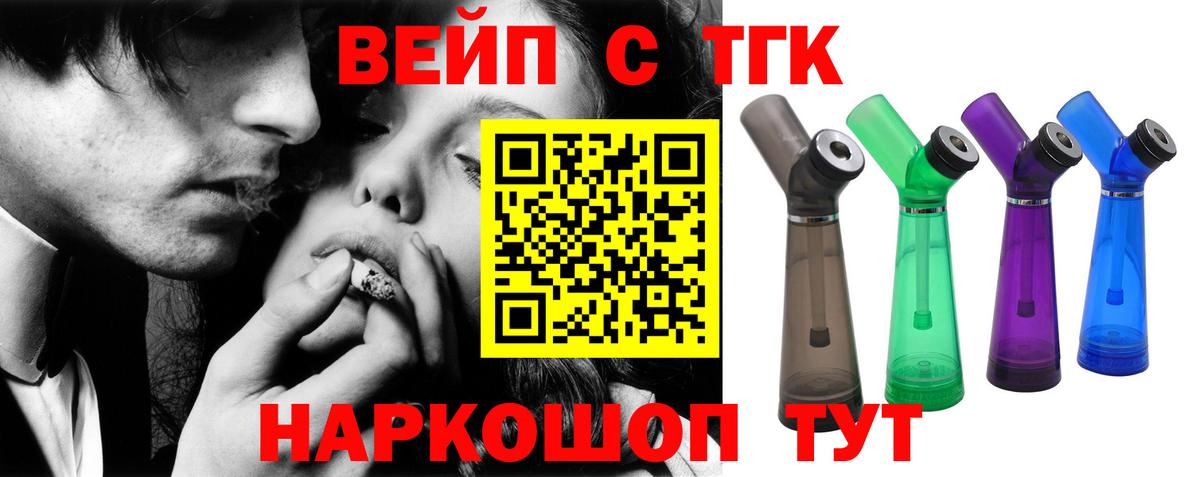 ТГК концентрат Сочи